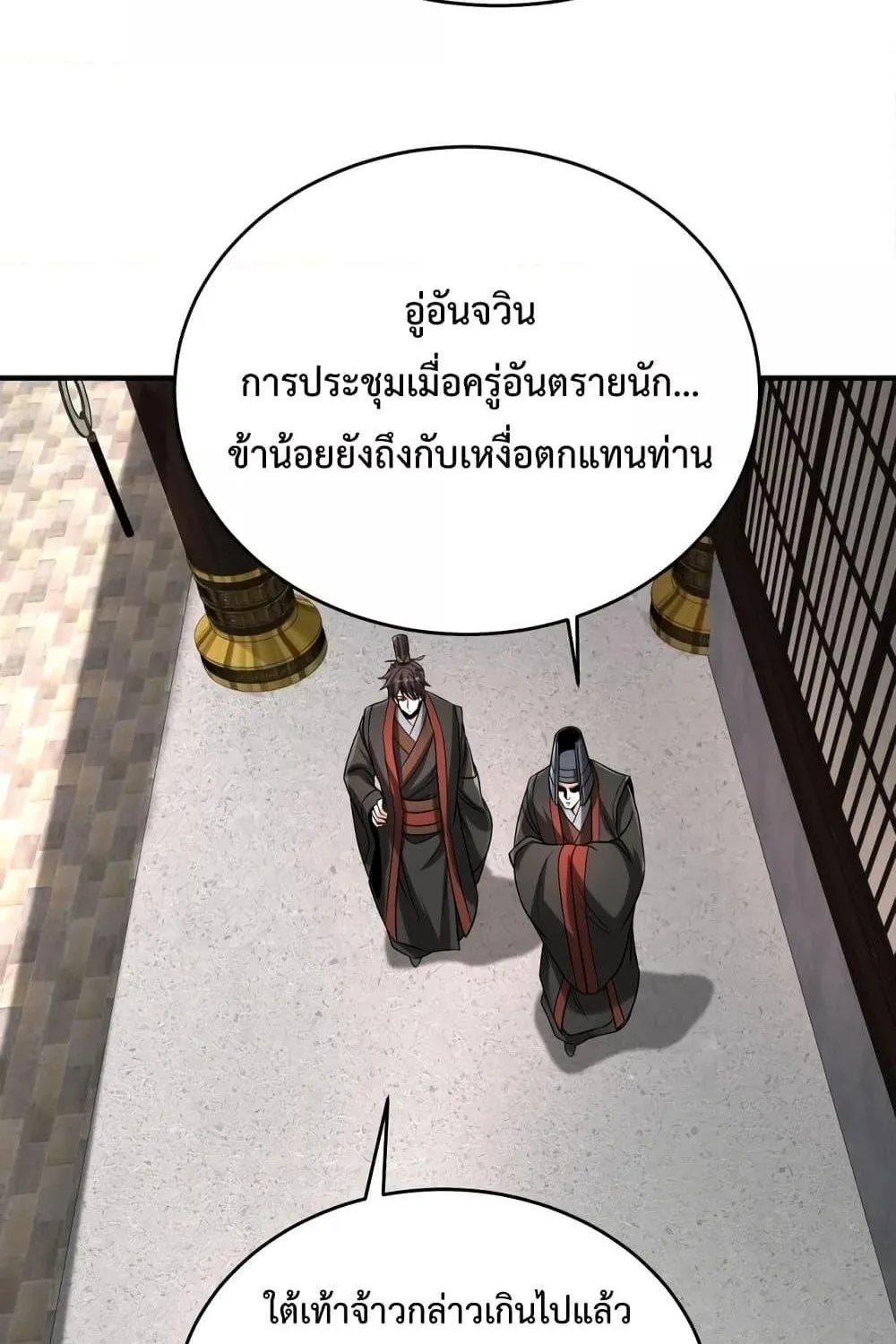 I Kill To Be God - หน้า 13