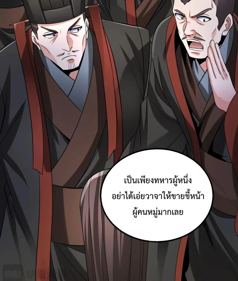 I Kill To Be God - หน้า 26