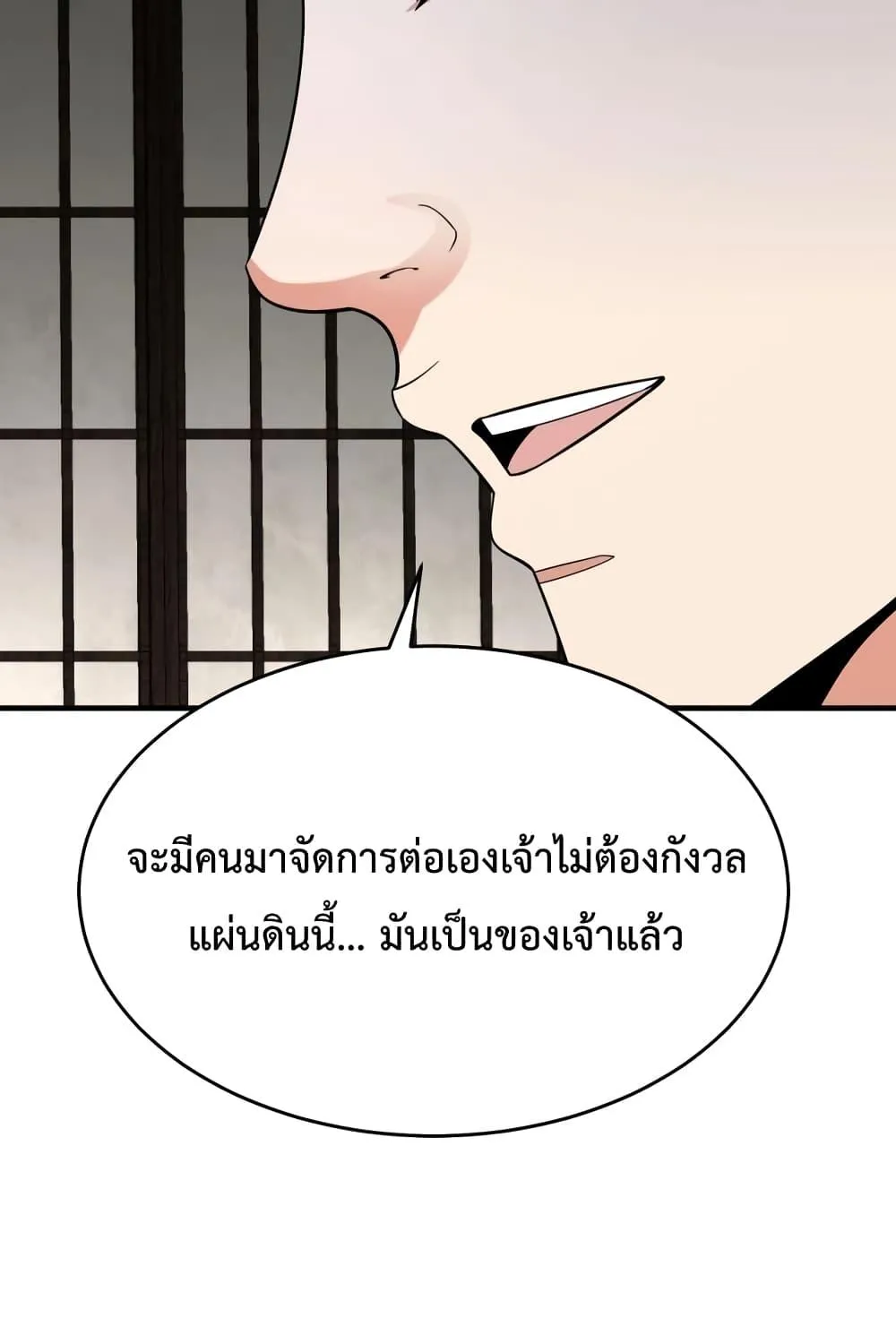 I Kill To Be God - หน้า 5