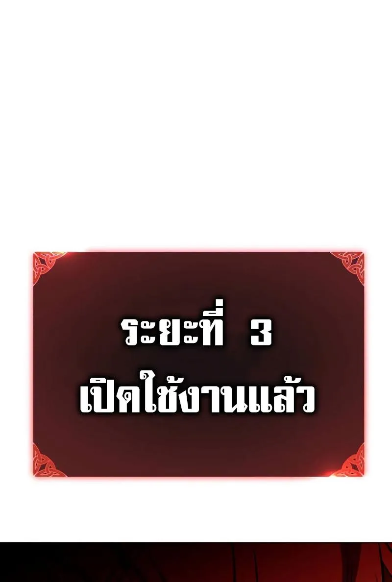 I Killed an Academy Player - หน้า 149