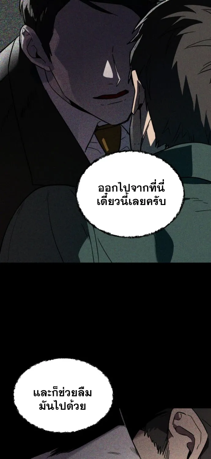 I Killed Him - หน้า 11