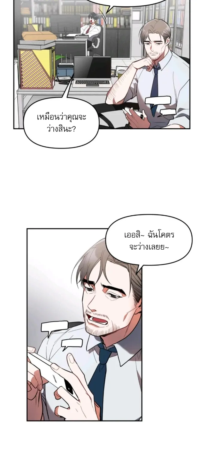 I Killed Him - หน้า 23