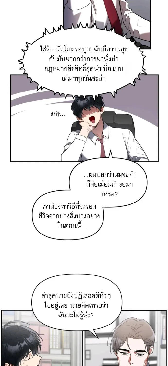 I Killed Him - หน้า 25