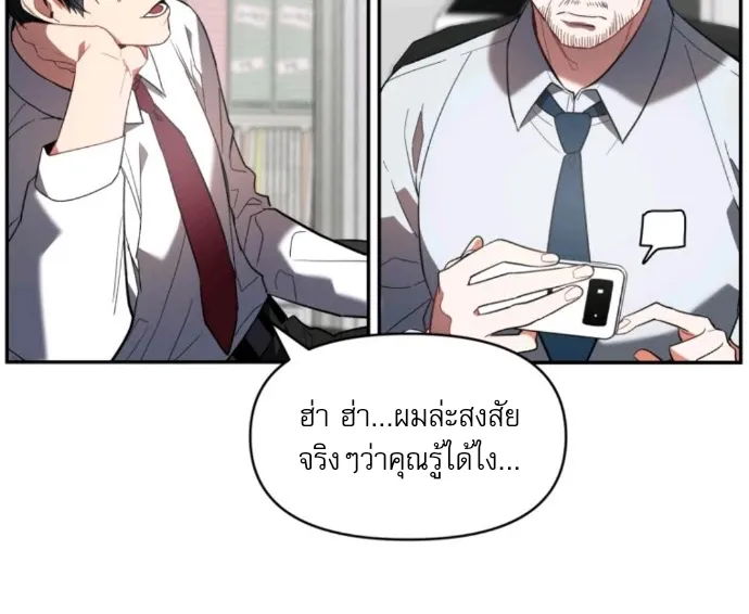 I Killed Him - หน้า 26