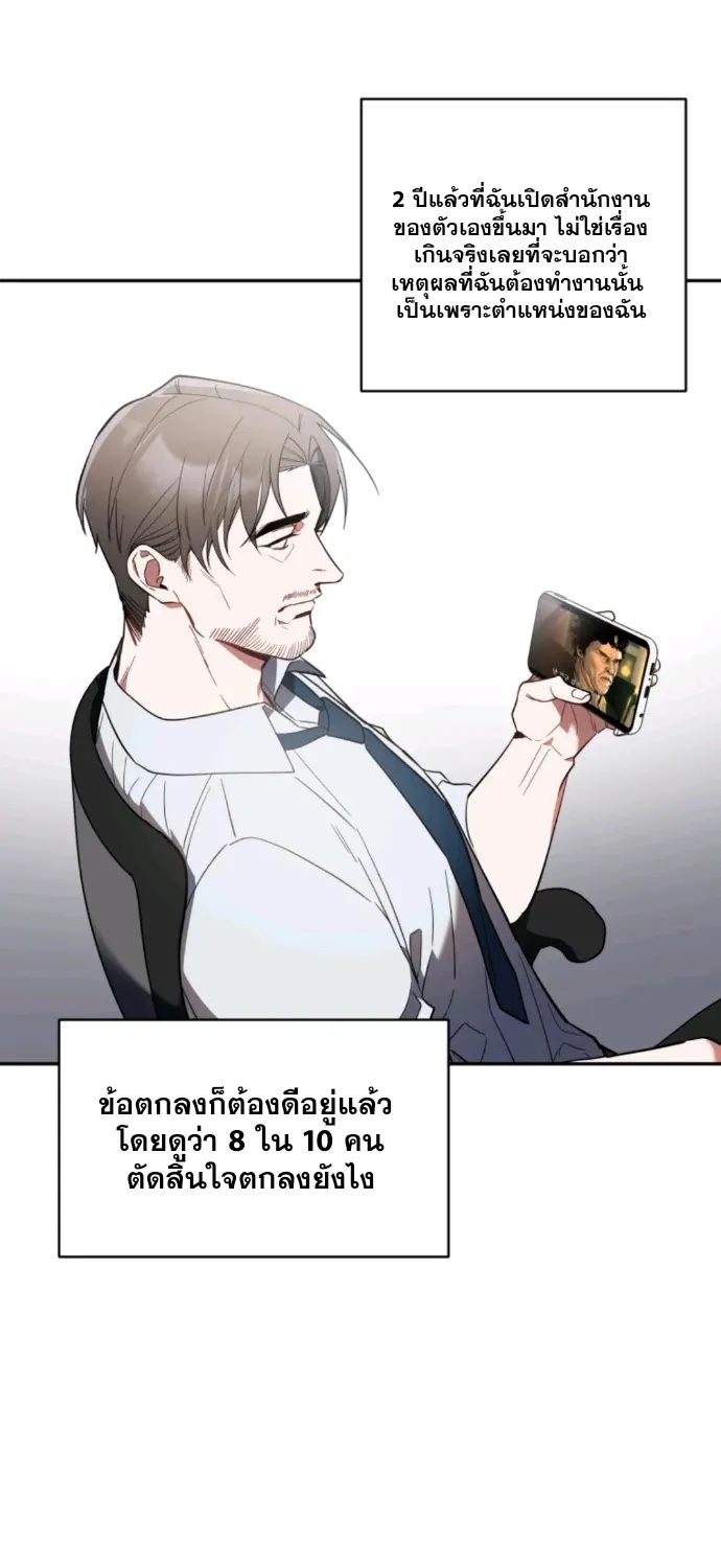 I Killed Him - หน้า 27