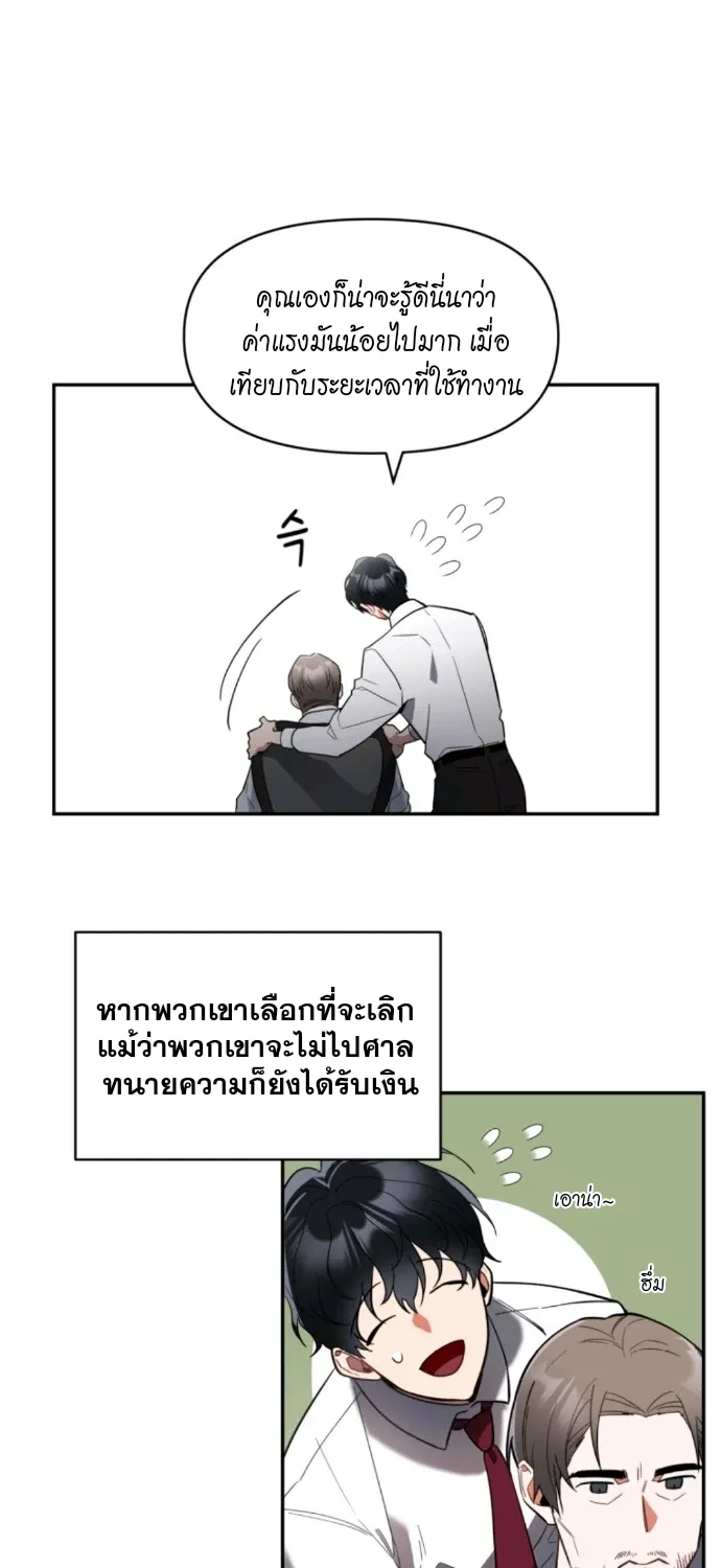 I Killed Him - หน้า 28