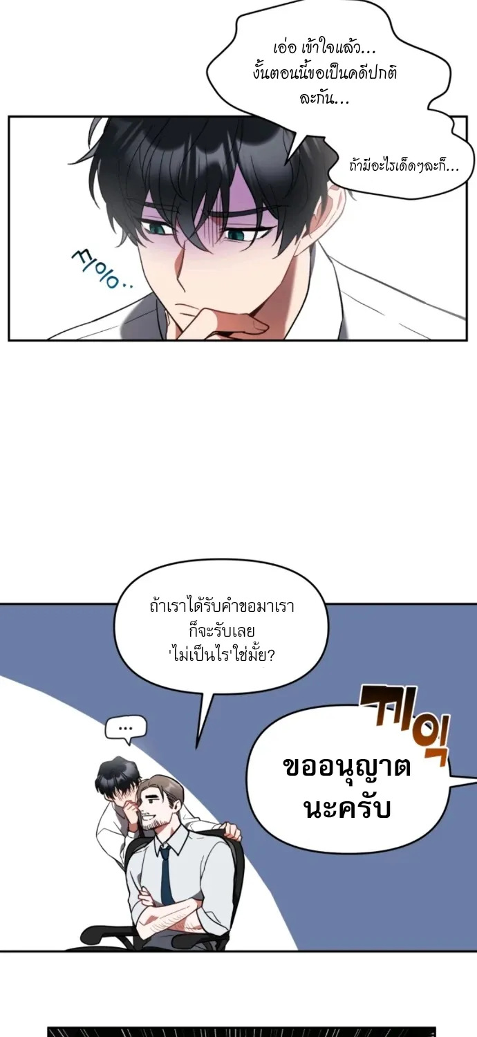 I Killed Him - หน้า 31