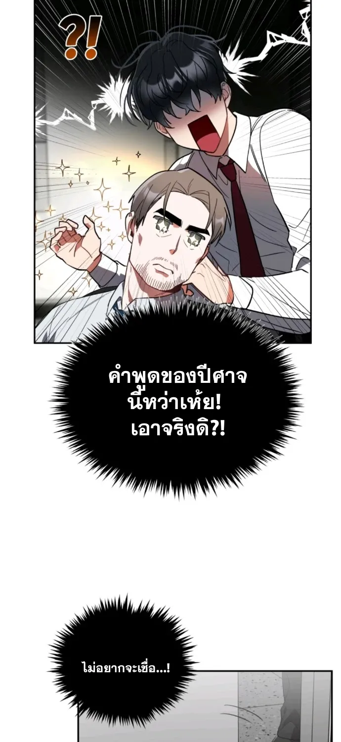 I Killed Him - หน้า 32