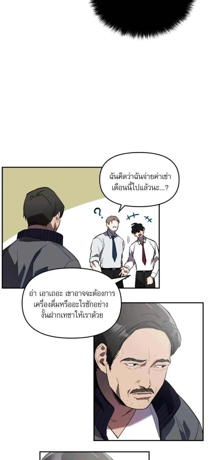 I Killed Him - หน้า 35