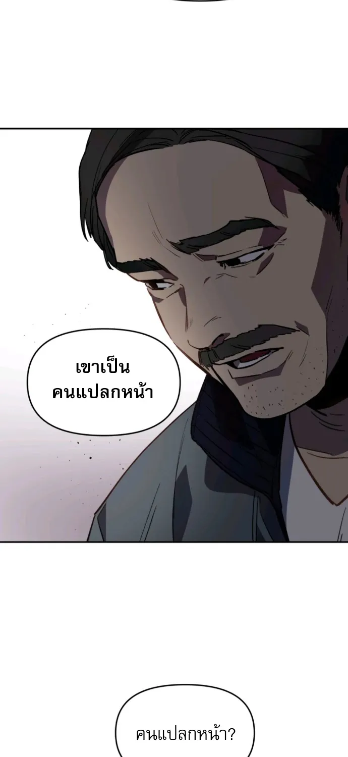 I Killed Him - หน้า 42