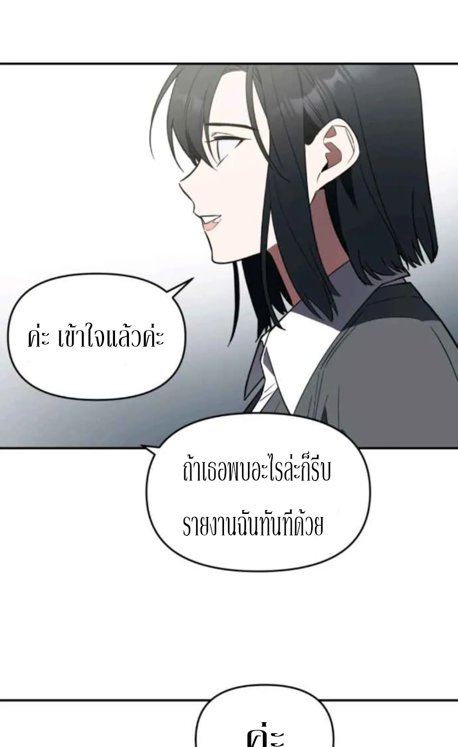 I Killed Him - หน้า 36