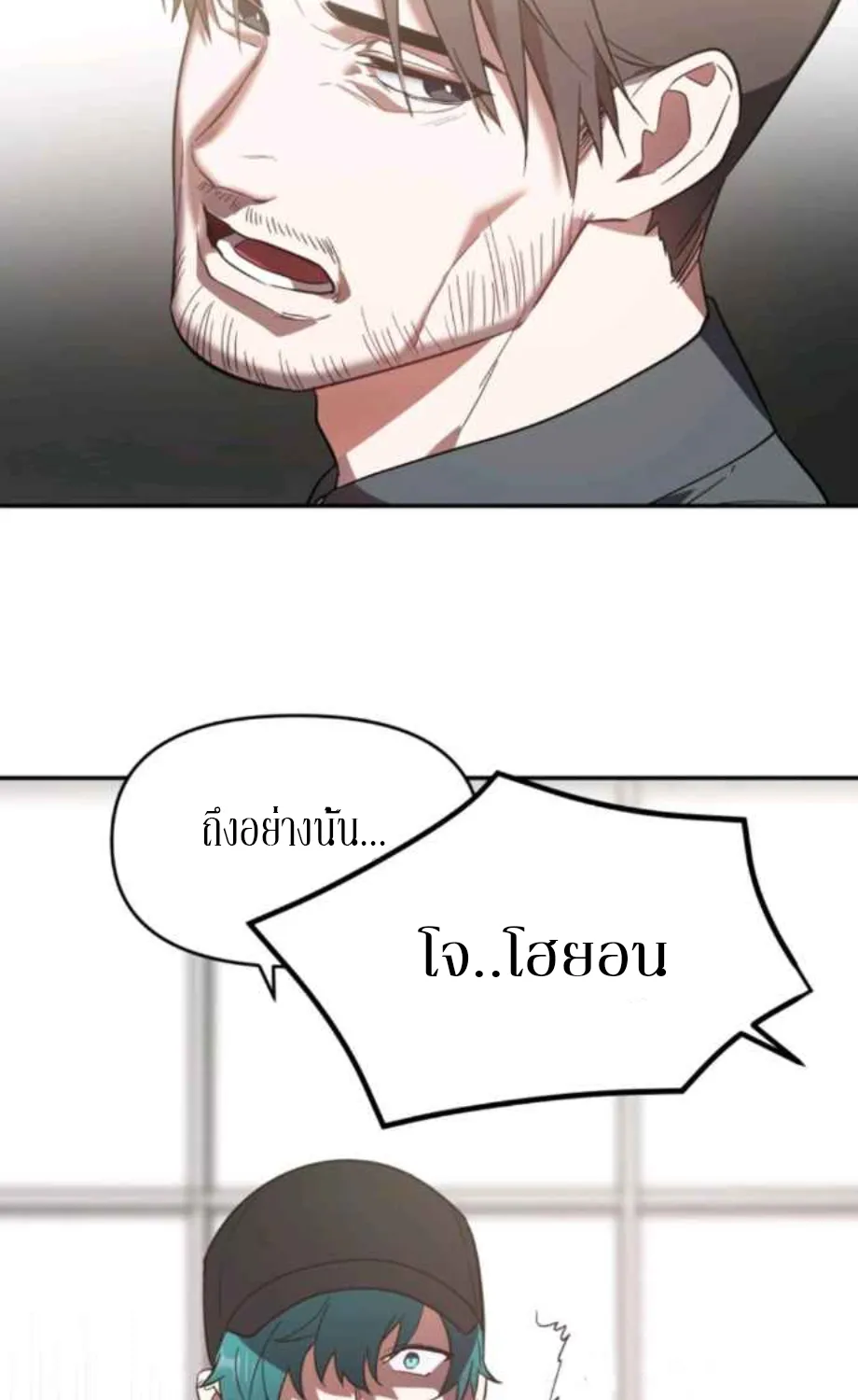 I Killed Him - หน้า 69