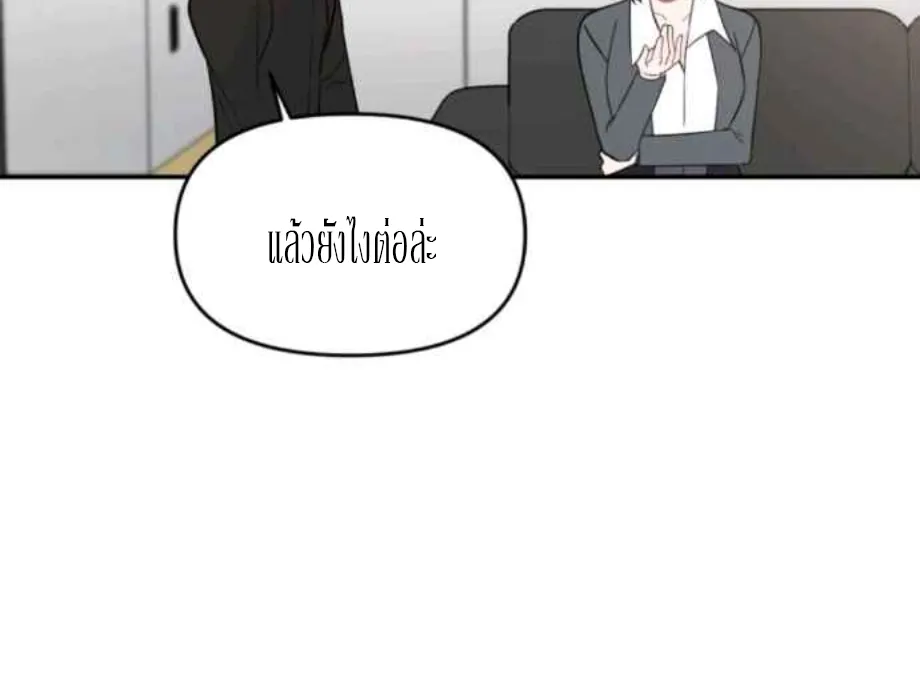 I Killed Him - หน้า 83