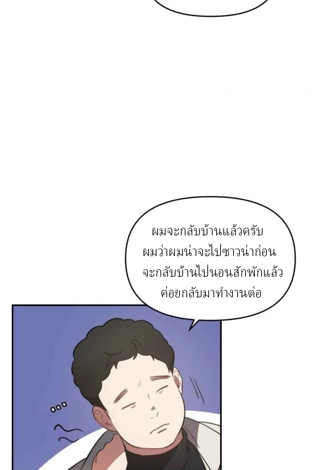 I Killed Him - หน้า 10