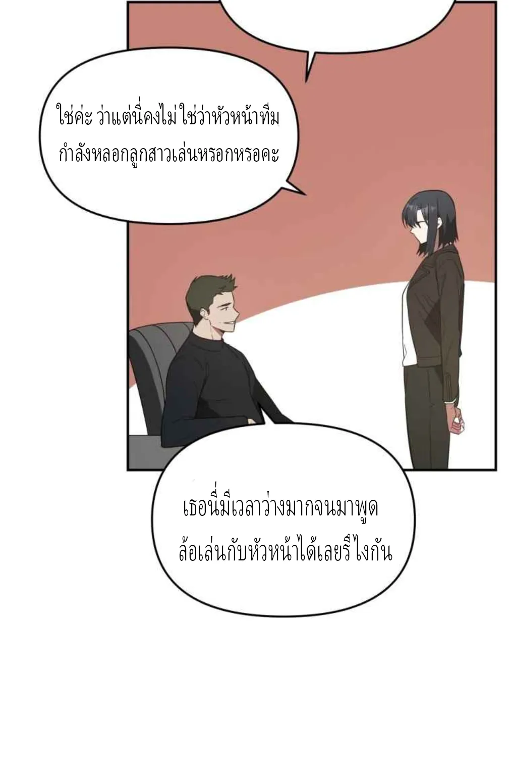 I Killed Him - หน้า 17