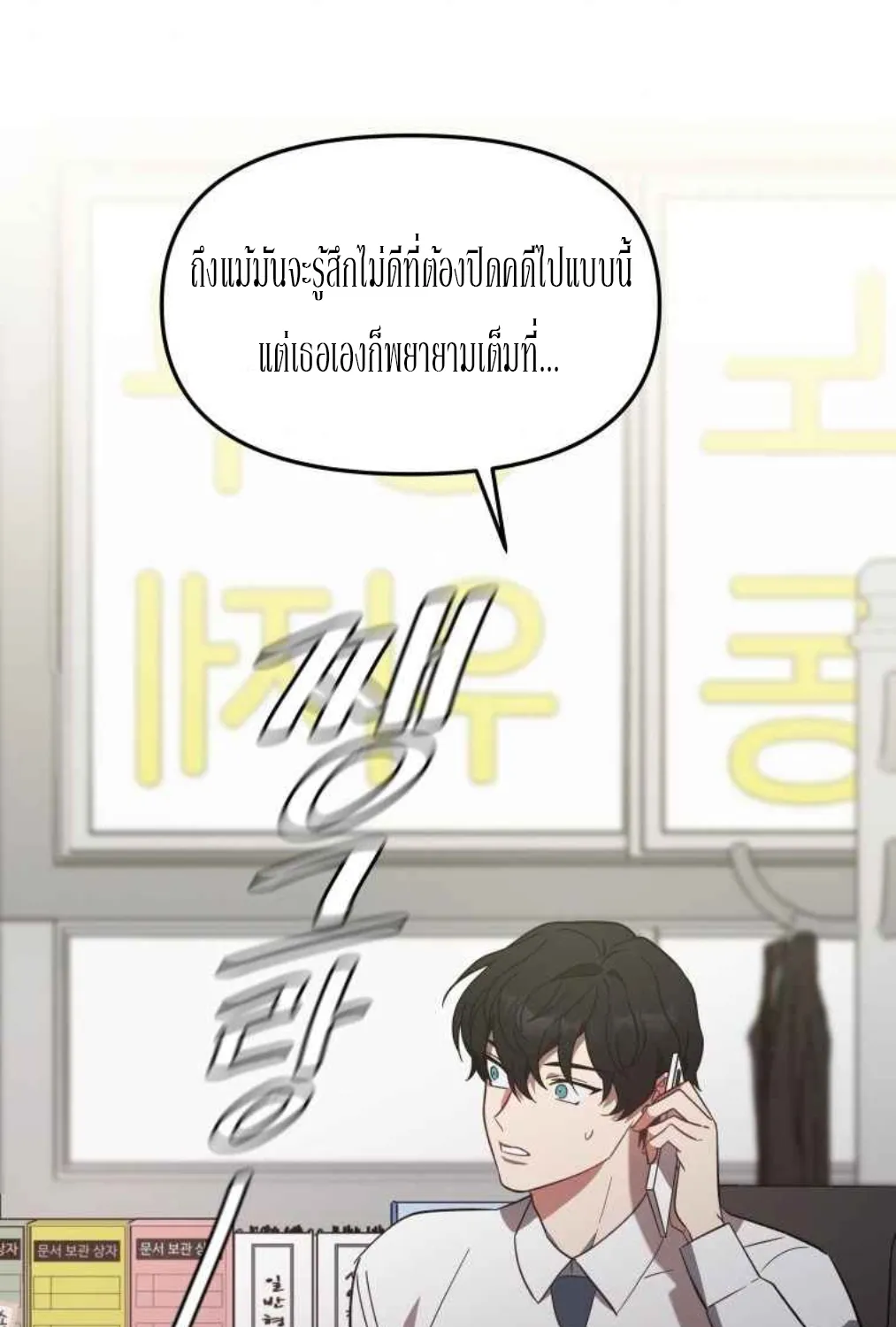 I Killed Him - หน้า 41