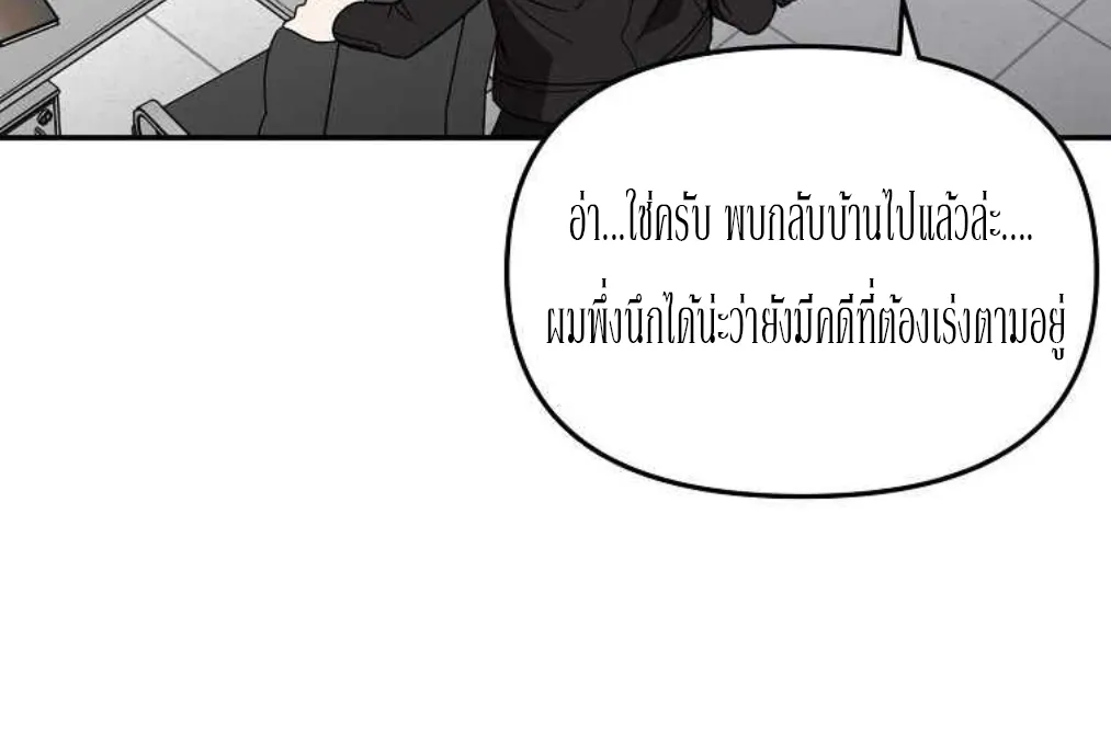 I Killed Him - หน้า 44