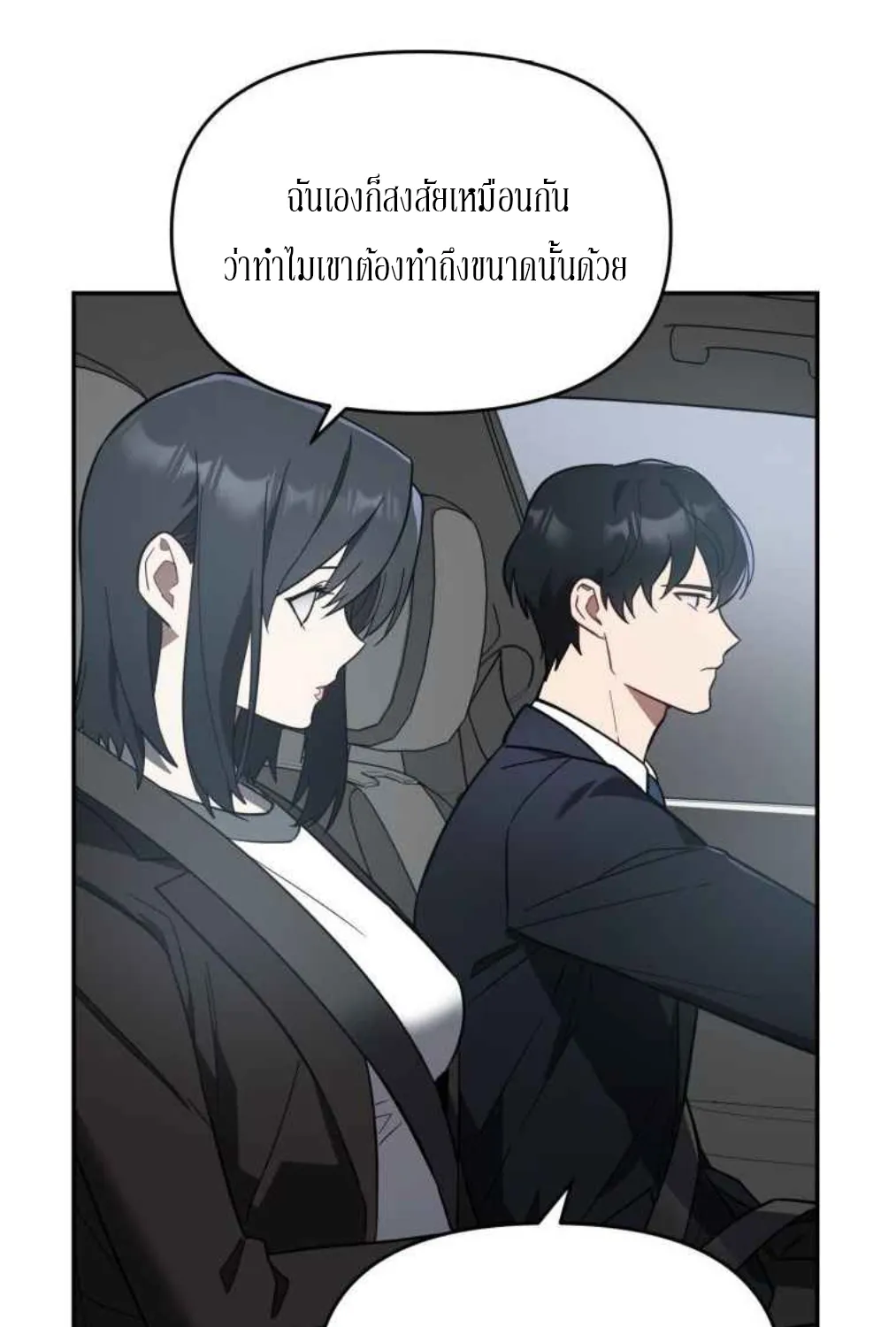 I Killed Him - หน้า 18