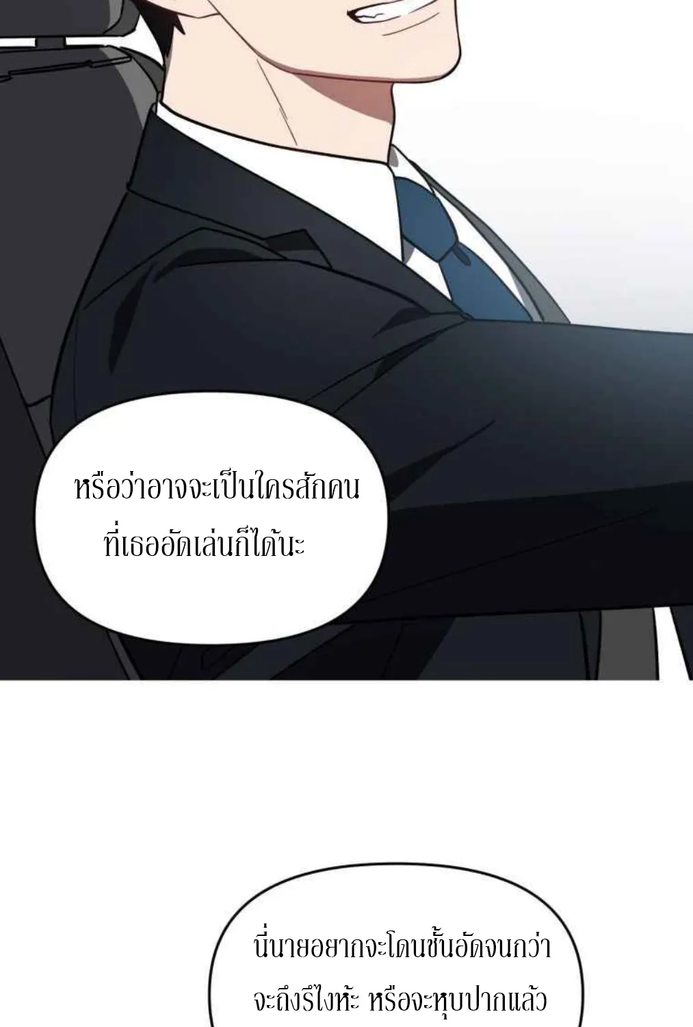 I Killed Him - หน้า 22