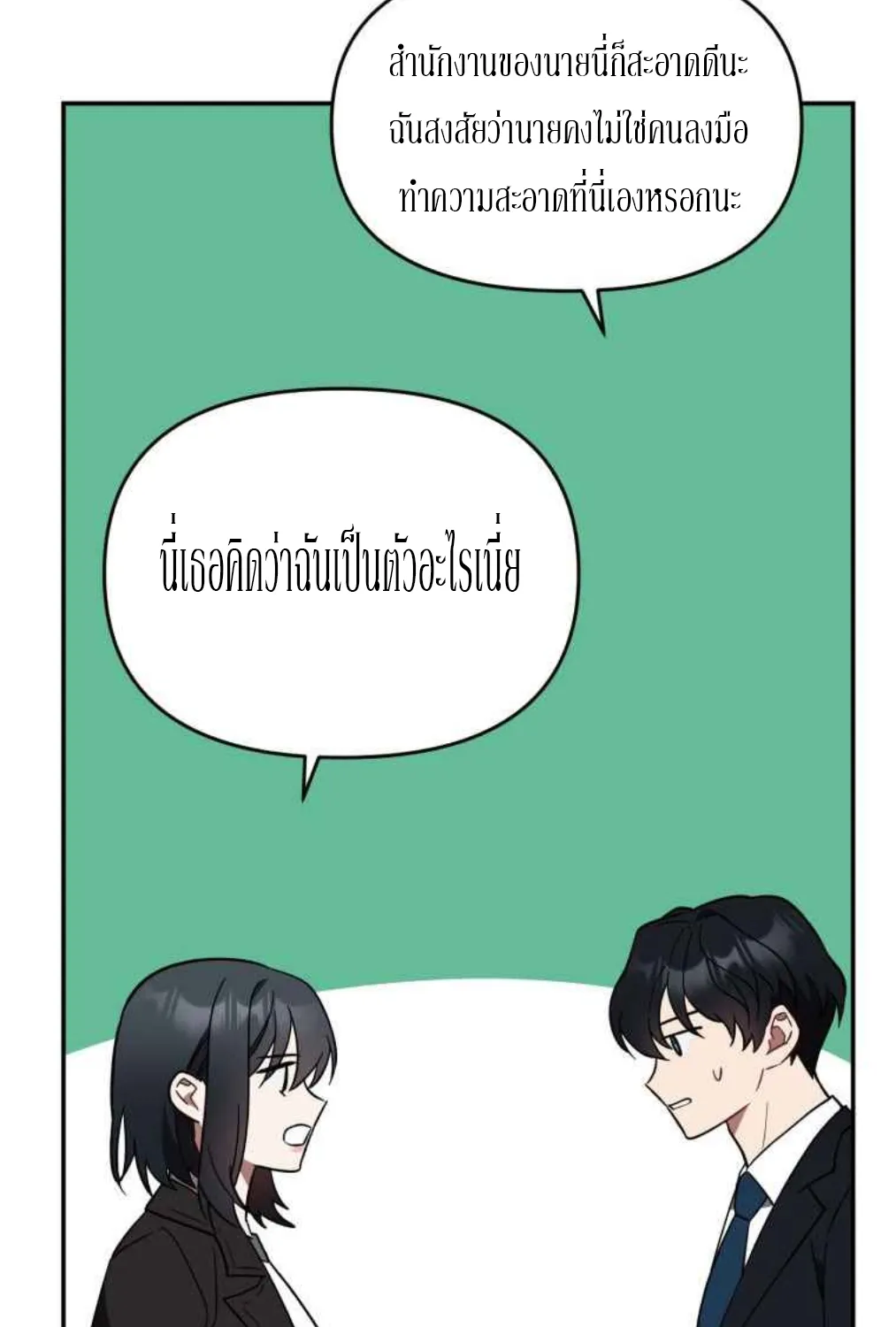 I Killed Him - หน้า 43