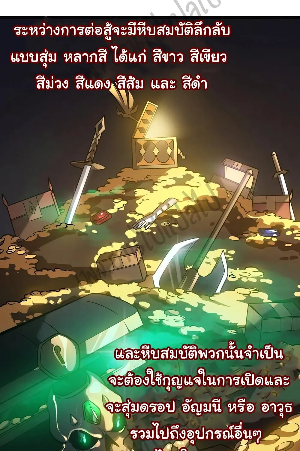 I Killed The Gods in Another World - หน้า 76