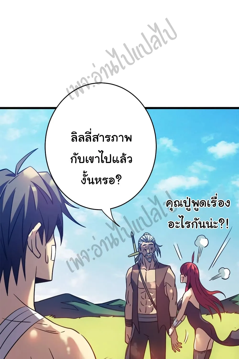 I Killed The Gods in Another World - หน้า 20