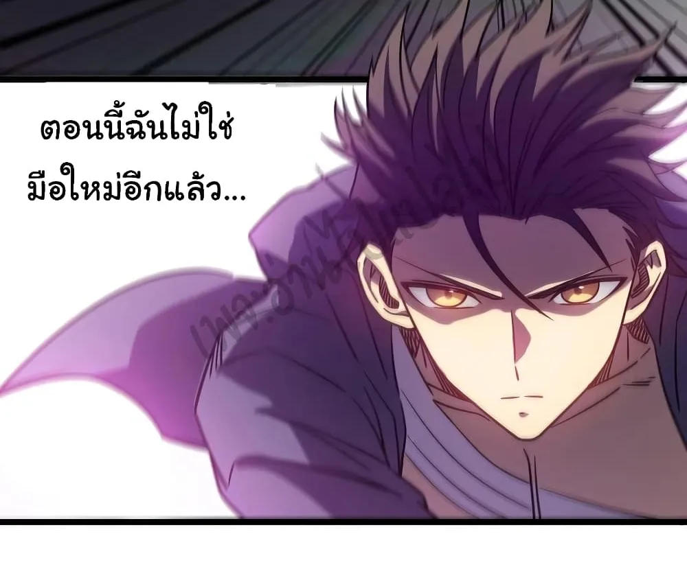 I Killed The Gods in Another World - หน้า 91