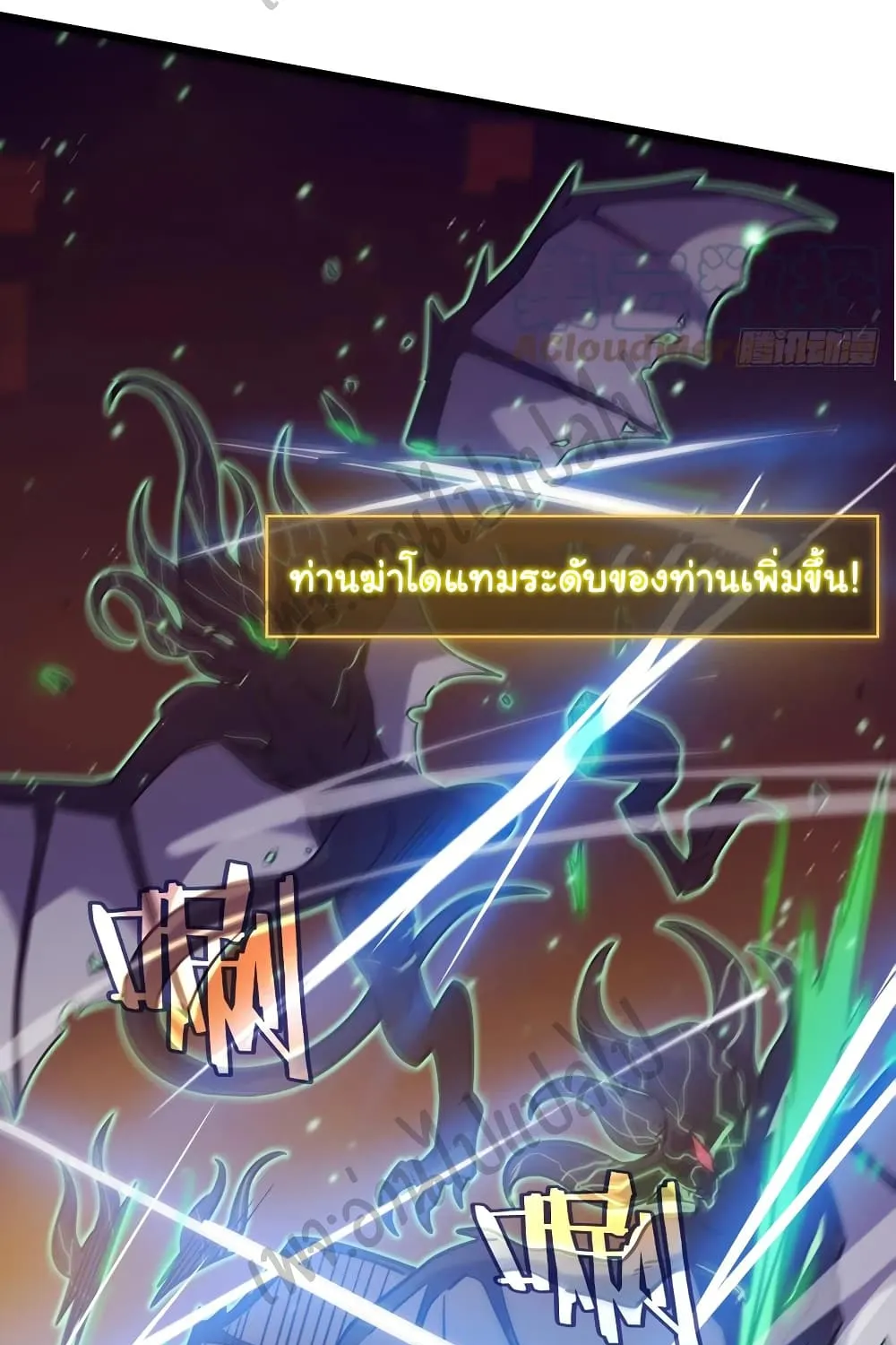 I Killed The Gods in Another World - หน้า 23