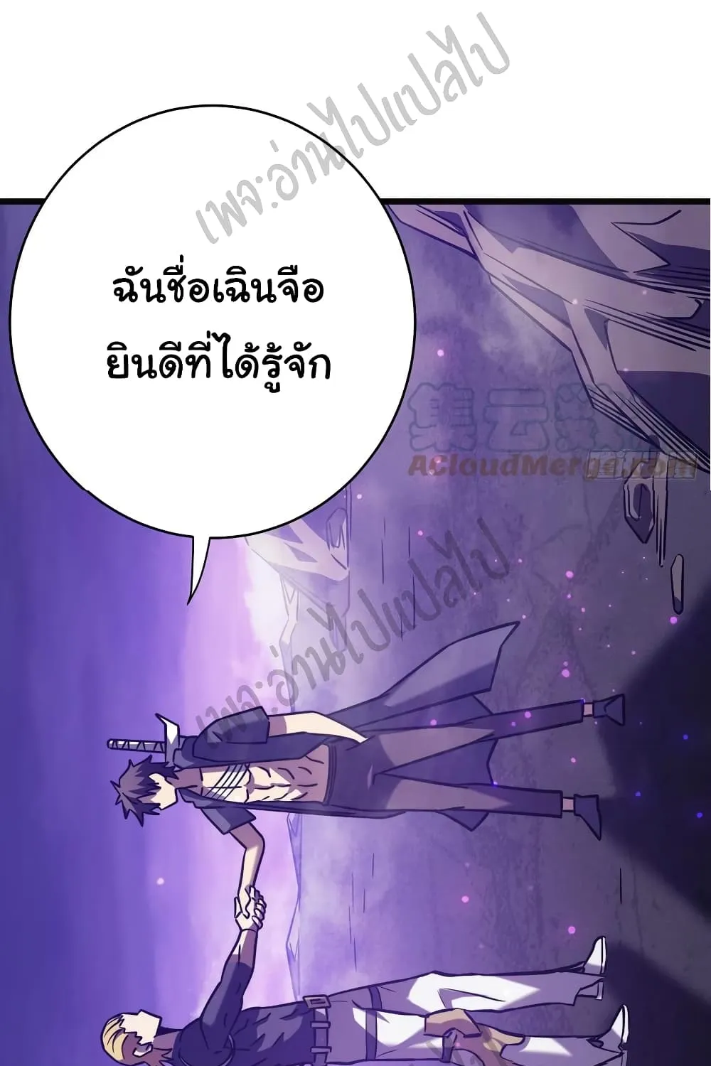 I Killed The Gods in Another World - หน้า 94