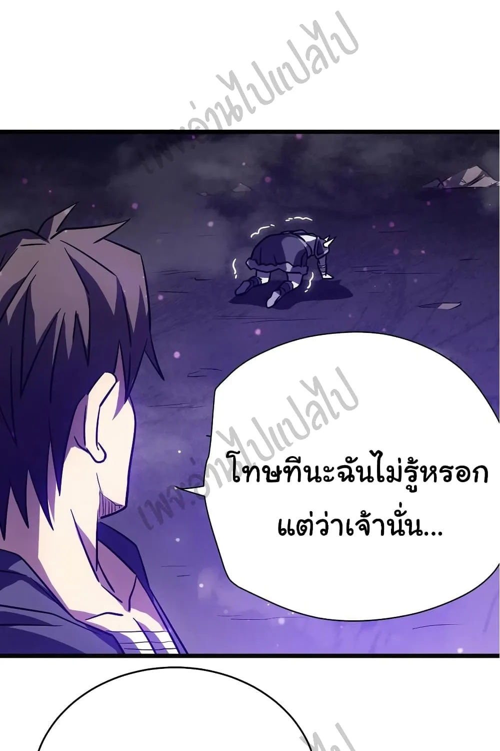 I Killed The Gods in Another World - หน้า 97