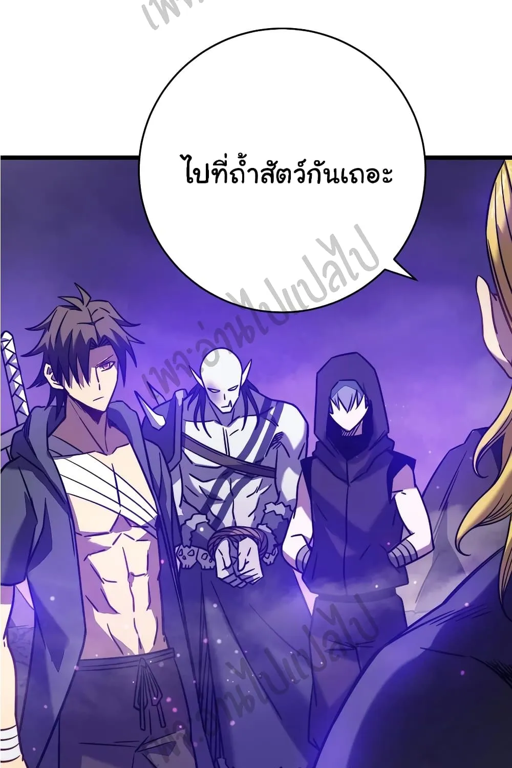 I Killed The Gods in Another World - หน้า 71