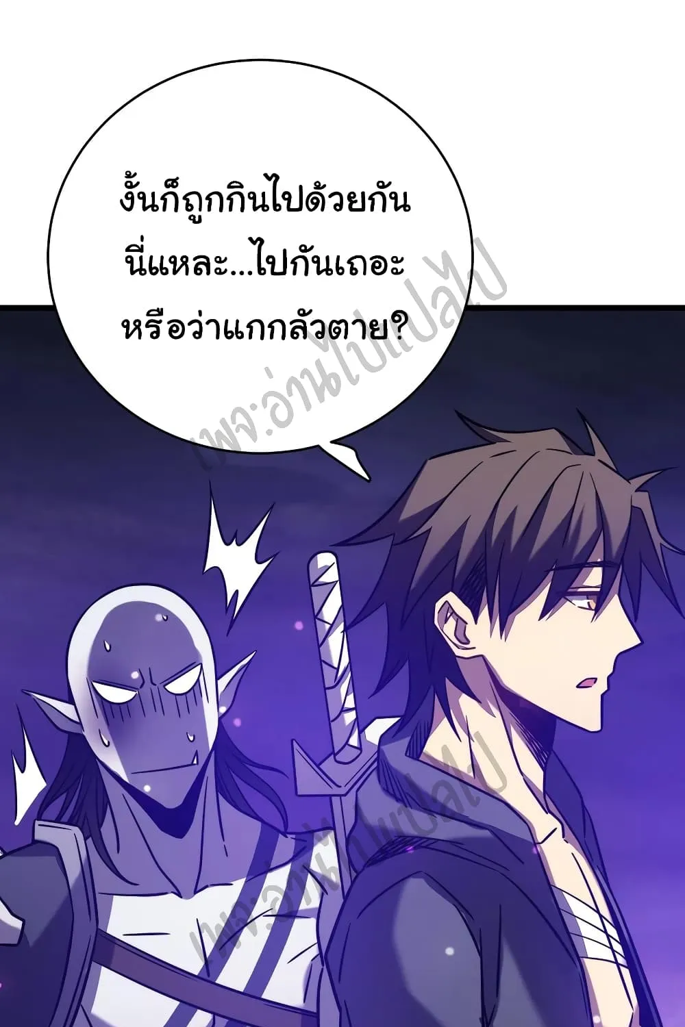 I Killed The Gods in Another World - หน้า 75