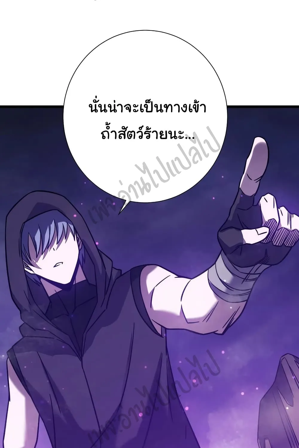 I Killed The Gods in Another World - หน้า 28