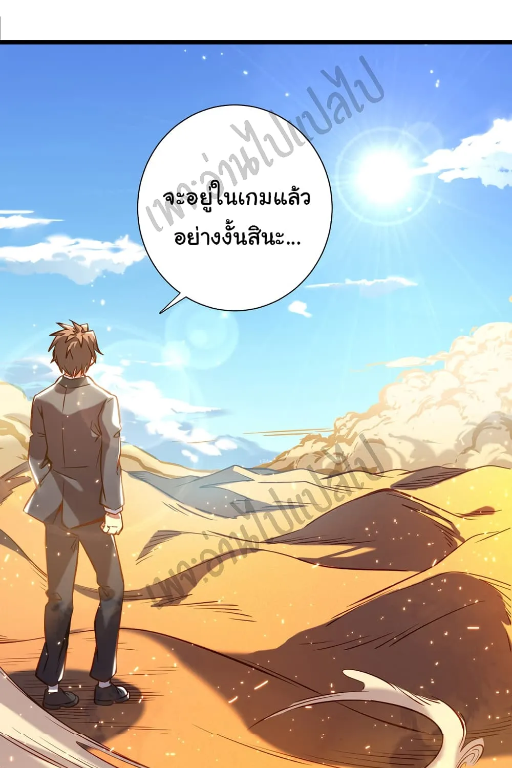 I Killed The Gods in Another World - หน้า 30