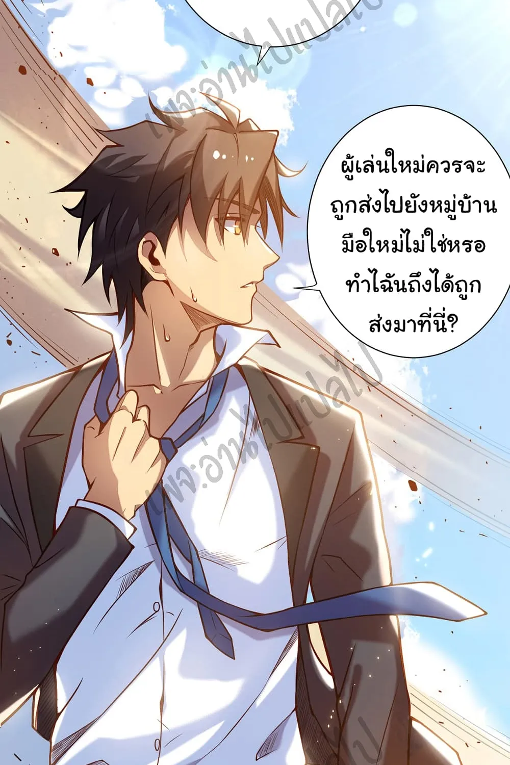 I Killed The Gods in Another World - หน้า 33