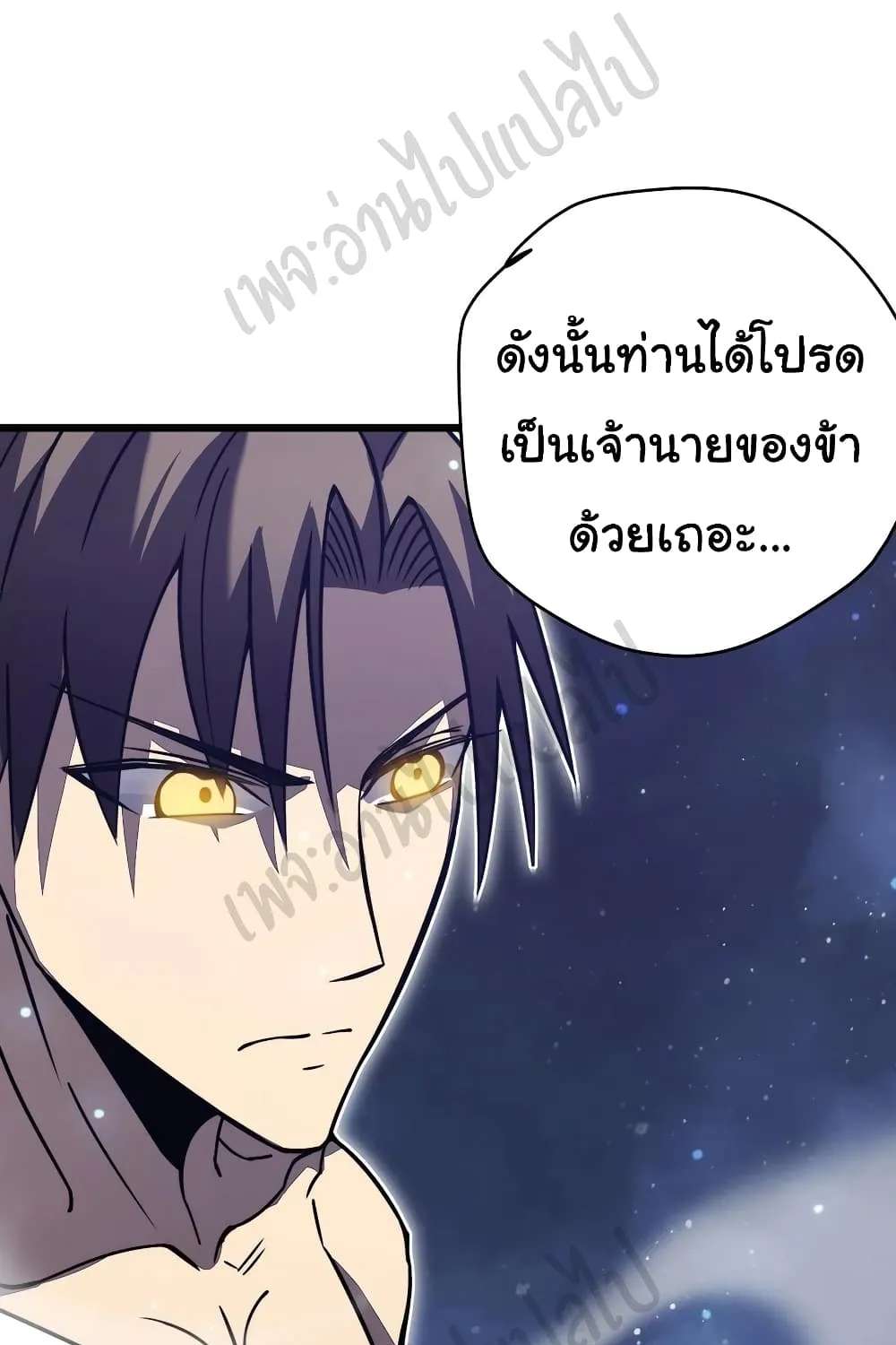 I Killed The Gods in Another World - หน้า 34