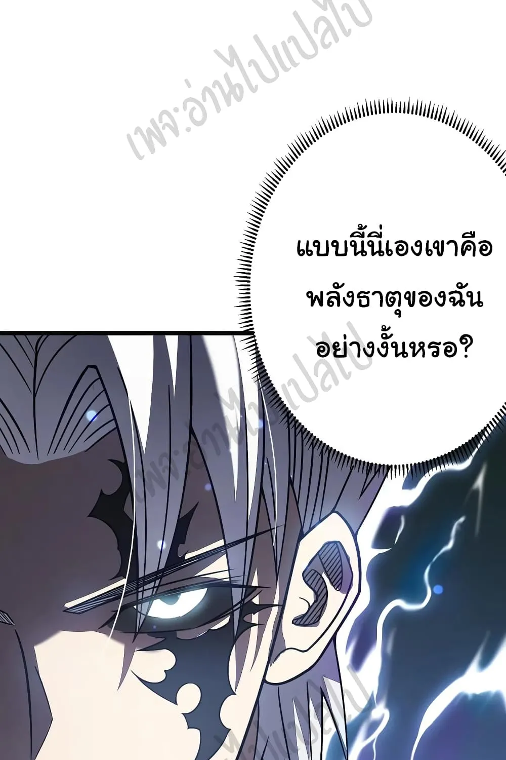 I Killed The Gods in Another World - หน้า 51