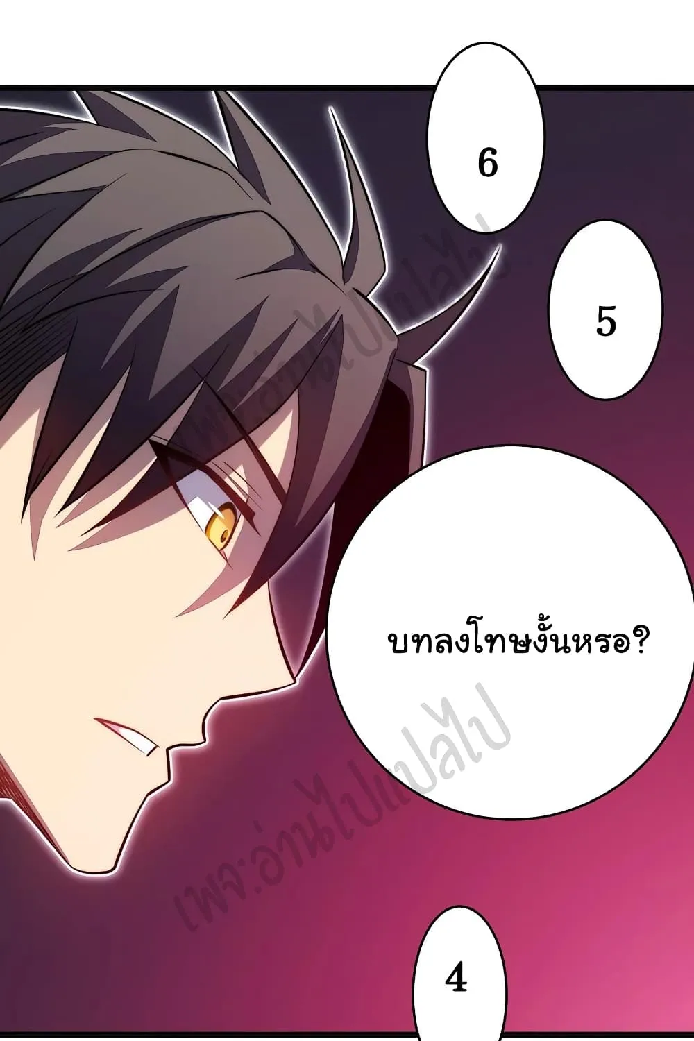 I Killed The Gods in Another World - หน้า 25