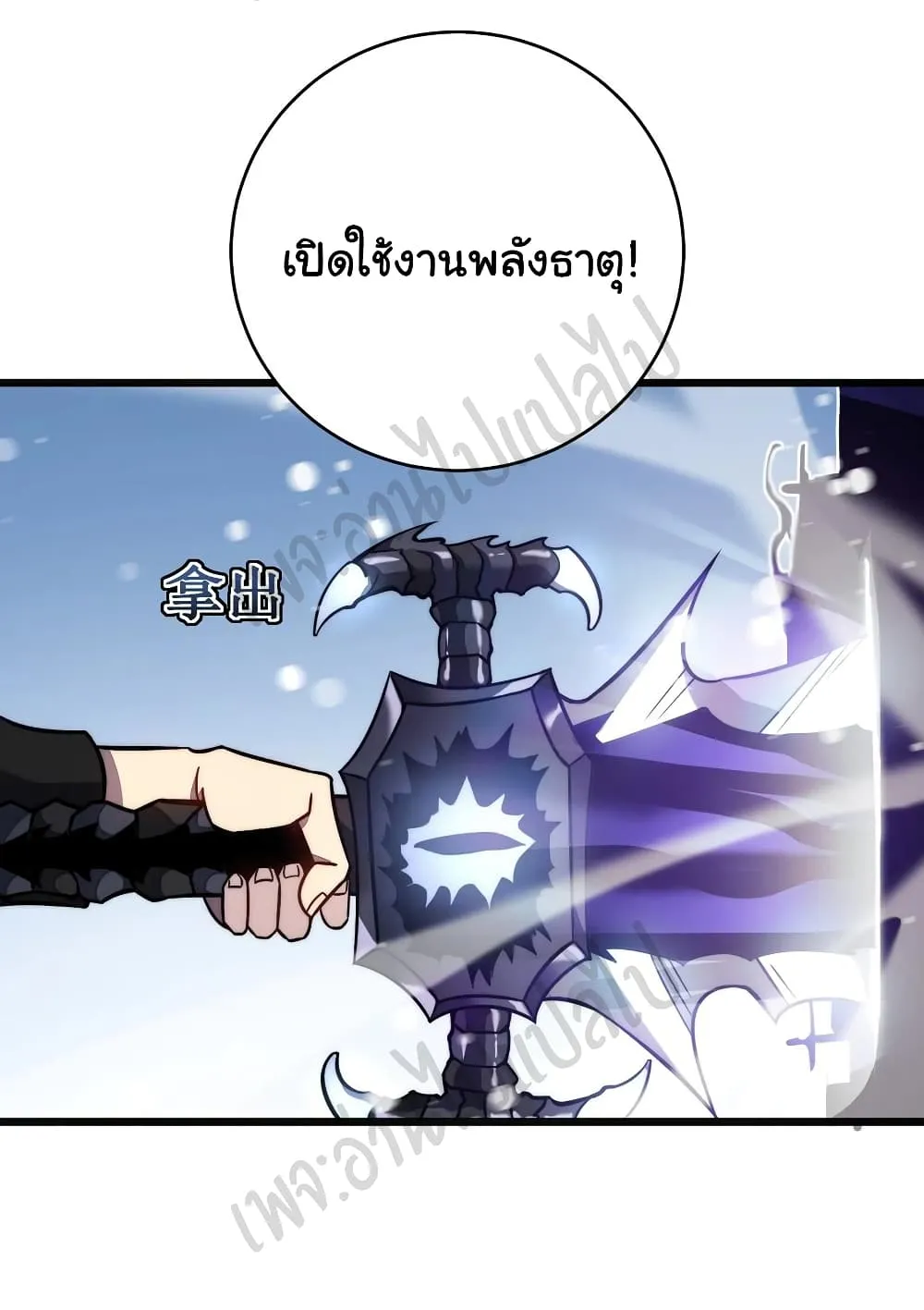 I Killed The Gods in Another World - หน้า 55