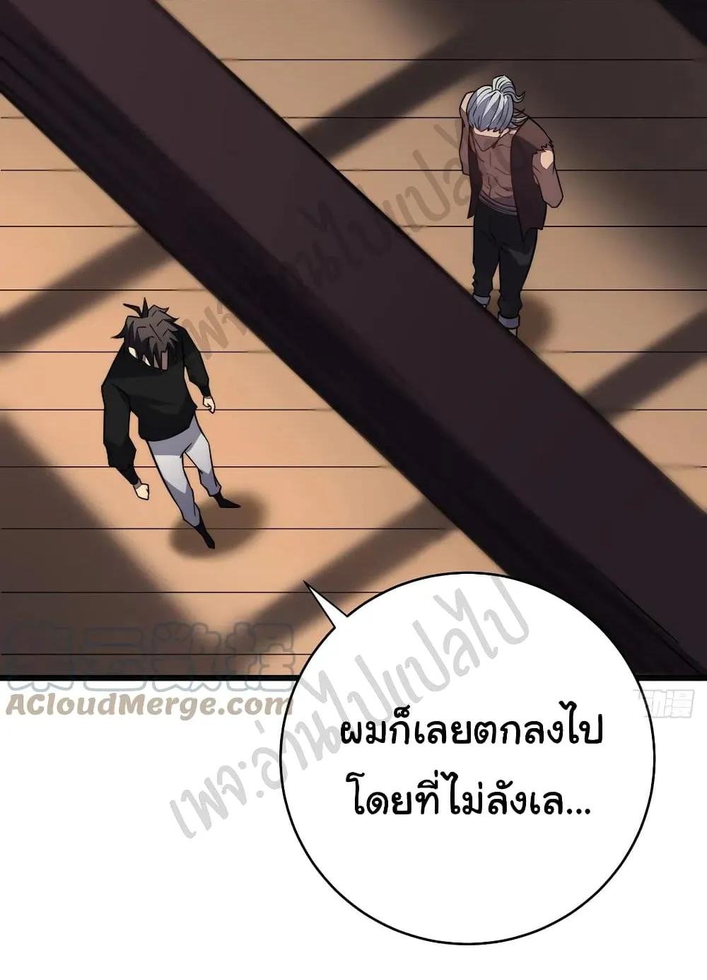 I Killed The Gods in Another World - หน้า 36