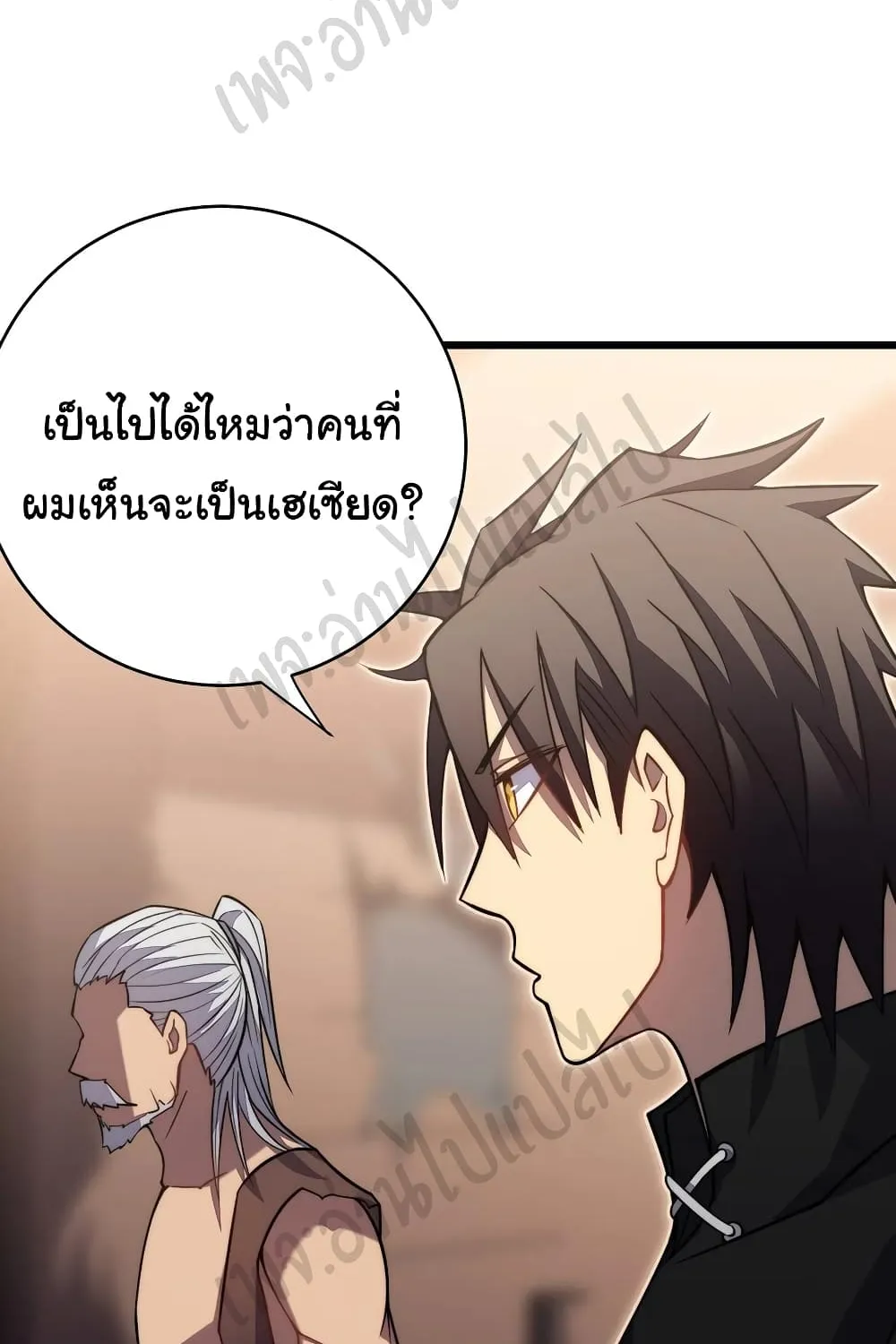 I Killed The Gods in Another World - หน้า 57