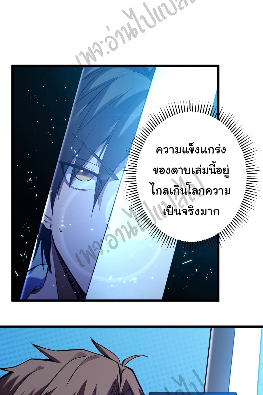 I Killed The Gods in Another World - หน้า 59