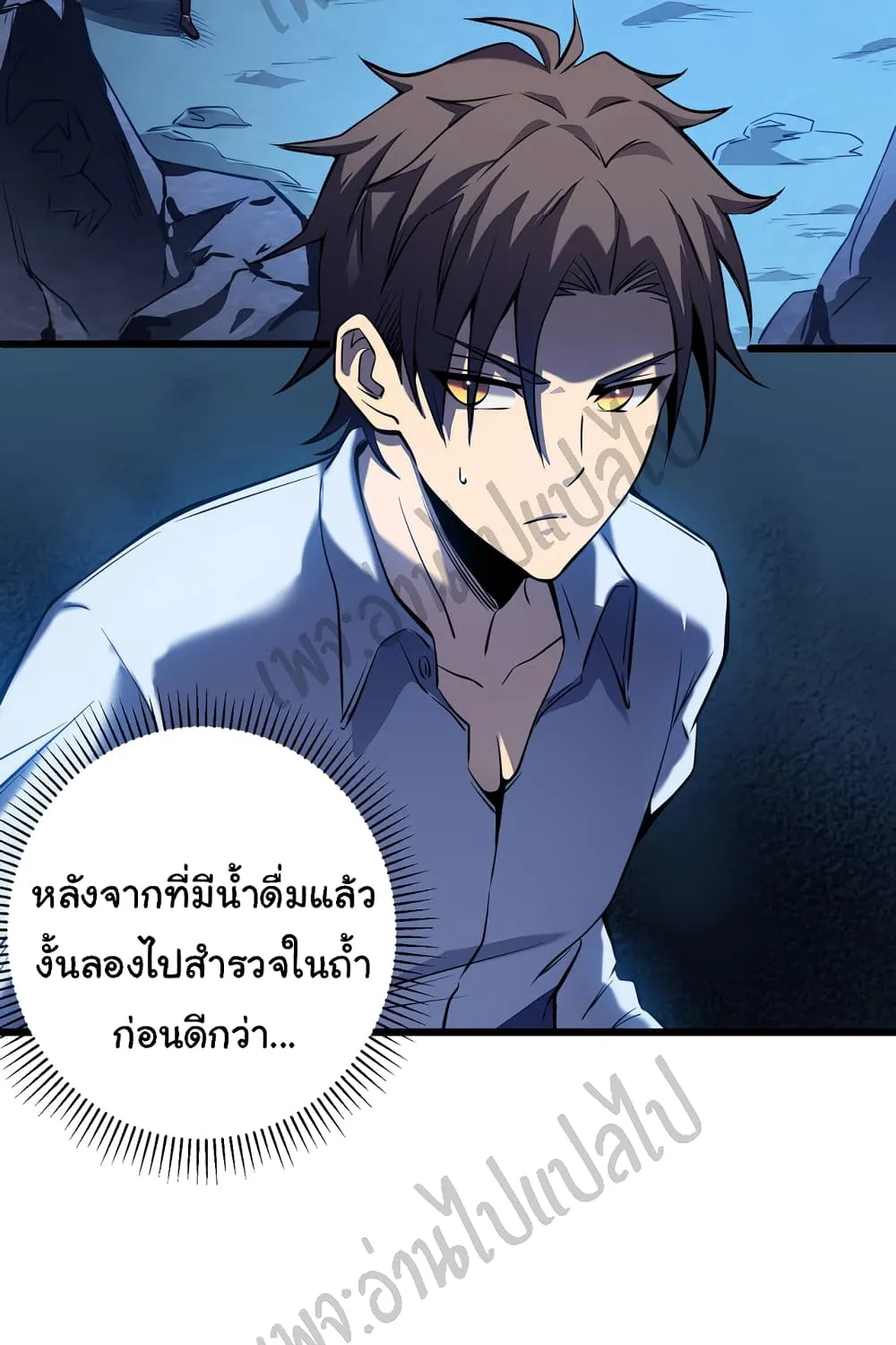 I Killed The Gods in Another World - หน้า 67