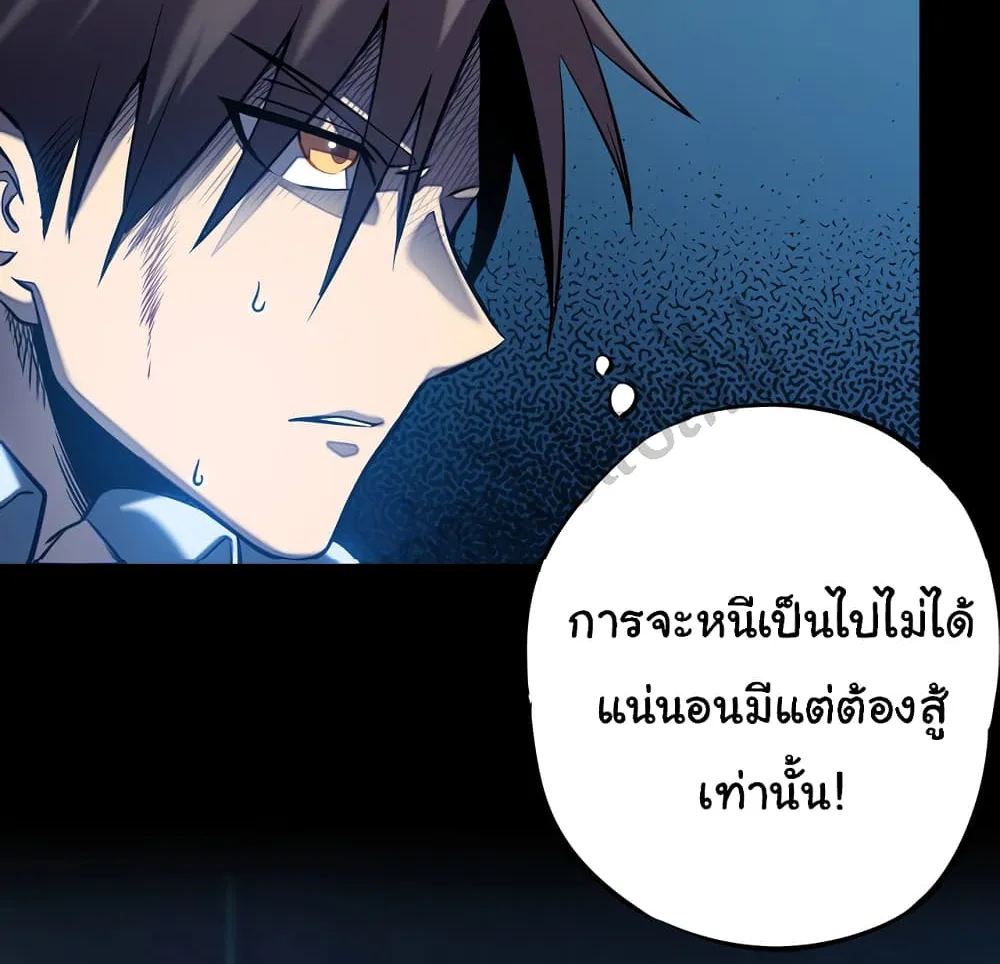 I Killed The Gods in Another World - หน้า 92