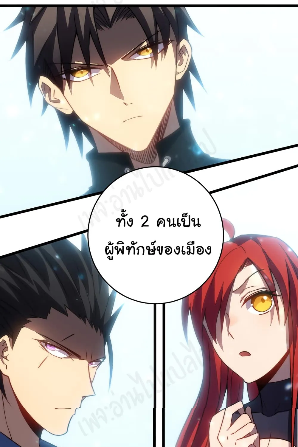 I Killed The Gods in Another World - หน้า 62