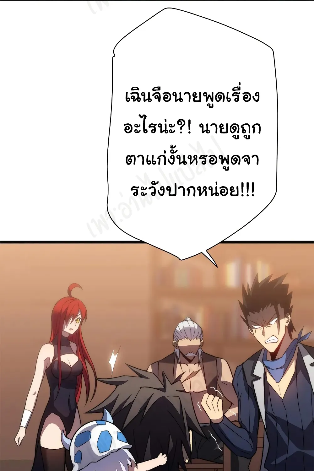 I Killed The Gods in Another World - หน้า 22