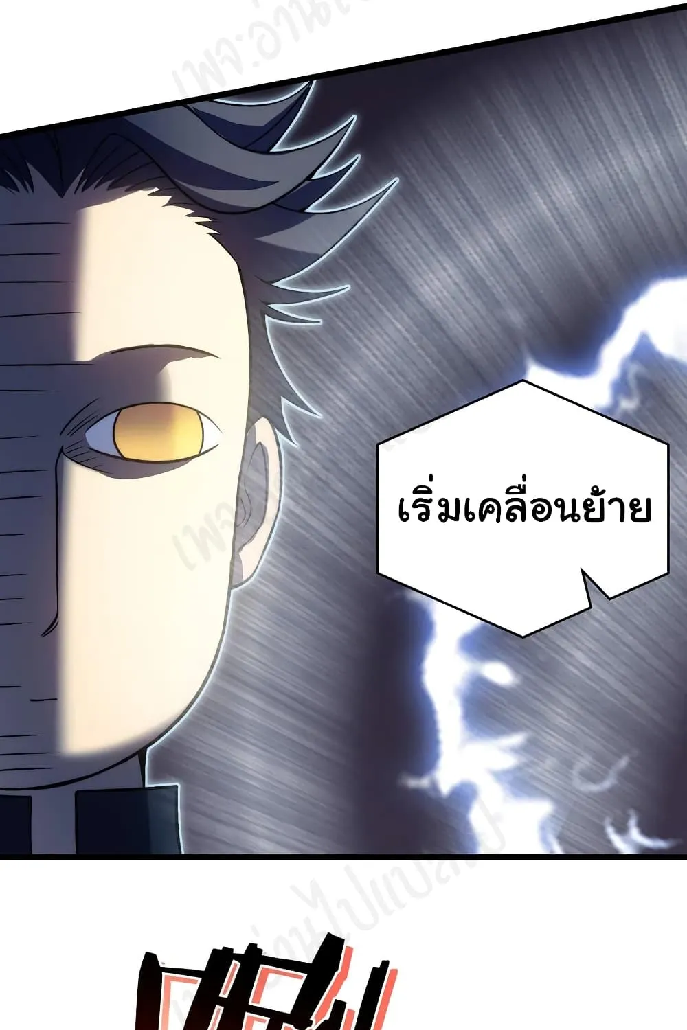 I Killed The Gods in Another World - หน้า 21