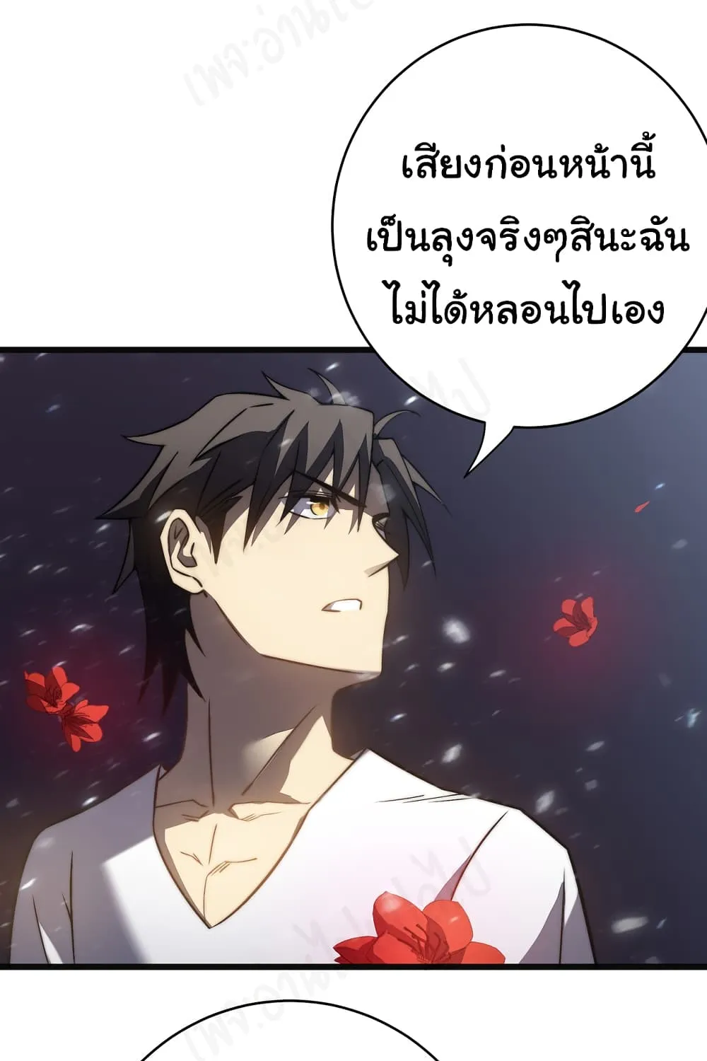 I Killed The Gods in Another World - หน้า 22