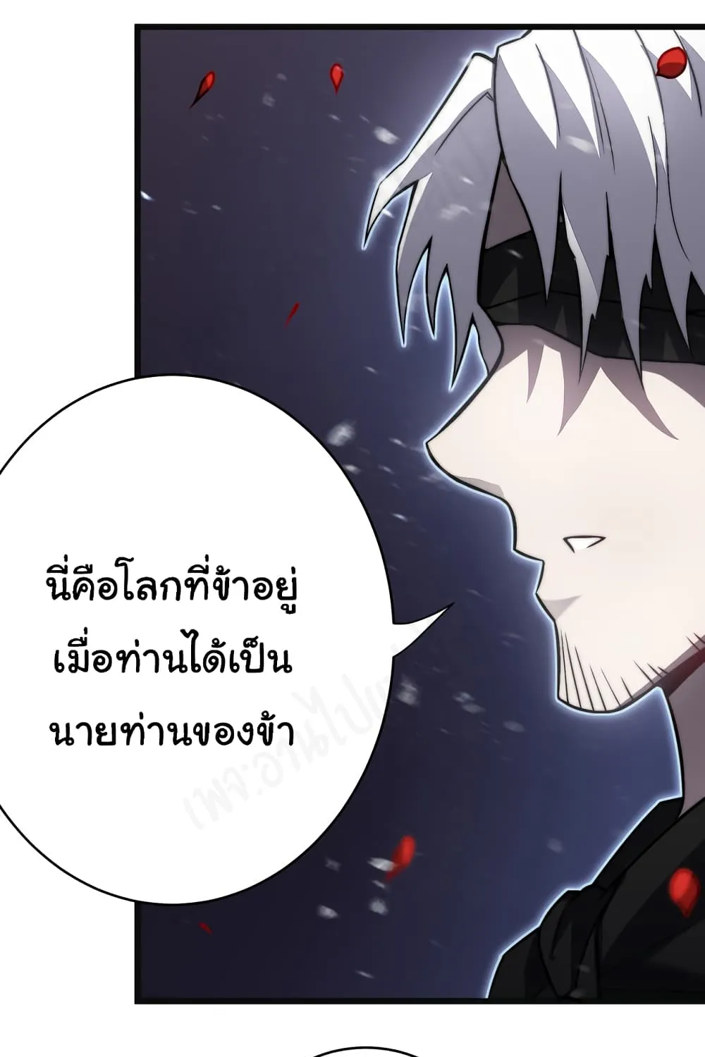 I Killed The Gods in Another World - หน้า 24