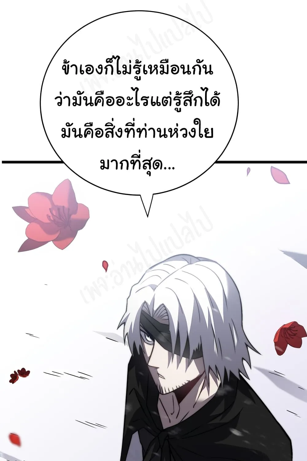 I Killed The Gods in Another World - หน้า 31